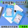 学生工作定制透明卡套