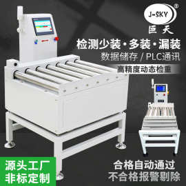 源头工厂动力滚筒秤剔除机流水线自动称重机传输送包装动态检重秤