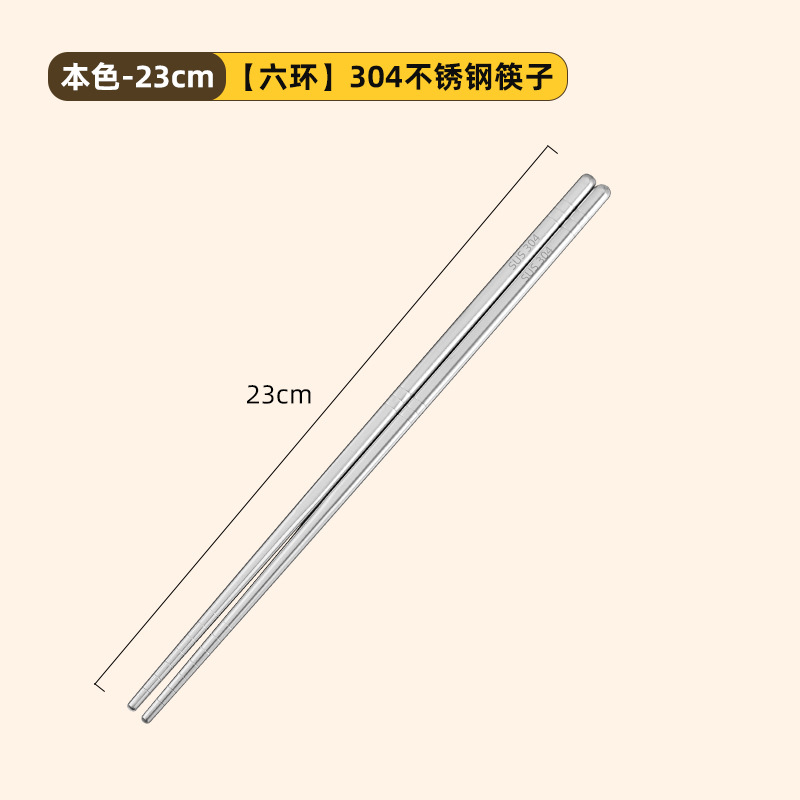 304 소재 6링 미끄럼방지 23cm 실버
