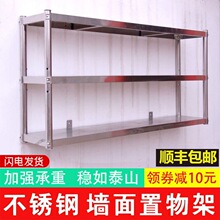 墙壁货架壁挂墙式多层不锈钢家用商用微波炉架厨房层架置物架