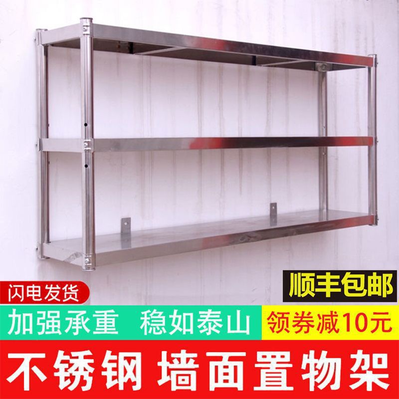 墙壁货架壁挂墙式多层不锈钢家用商用微波炉架厨房层架置物架