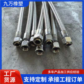 不锈钢螺纹金属软管 内丝高压水油气输送钢丝编织金属软管波纹管