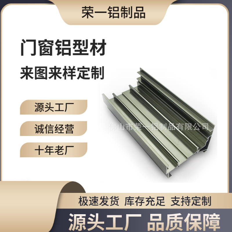 大量批发净化高水密性门窗铝材 铝合金门窗铝材 优质门窗型材