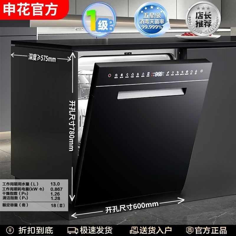 洗碗机18套大容量17/19/20套变频节能五星消毒分层洗烘干全自动|undefined