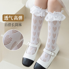 日系新款兒童襪夏季洛麗塔網眼大愛心中筒襪女童小腿襪無根學生襪