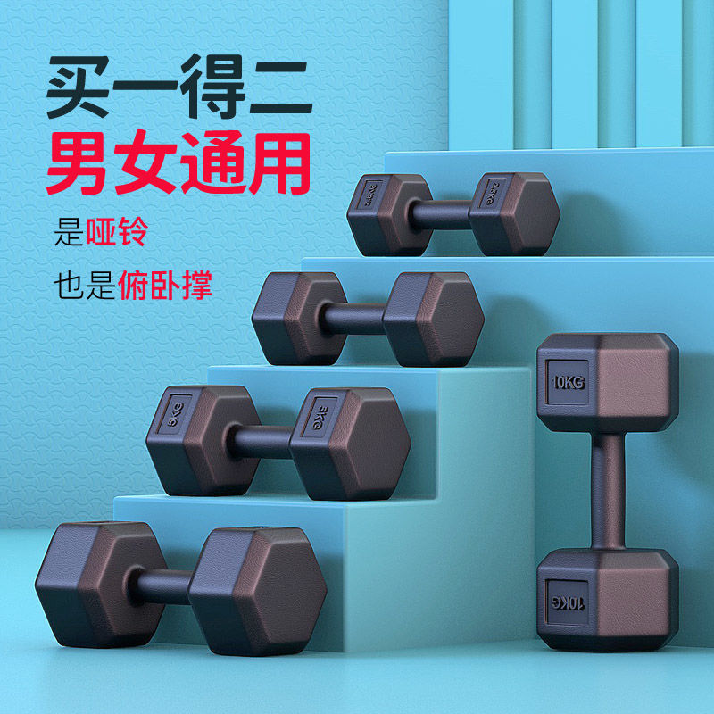 Dumbbells Men's Hexagonal Fitness Home 2/5/10 Rubberized Small Arm Training Fitness Equipment Sports Women's Aliexpress