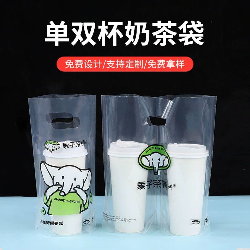 Индивидуальные пакеты для молочного чая (одинарные и двойные), пакеты для молочного чая, одноразовые пакеты-тоут для напитков, пакеты для соевого молока на одну порцию
