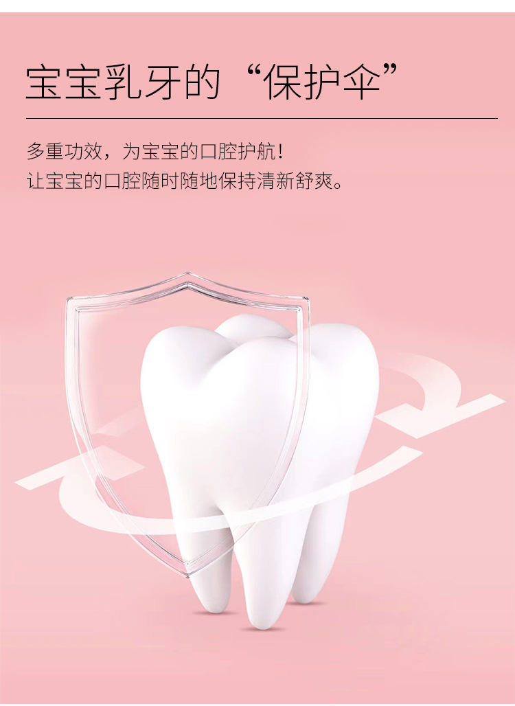 儿童洁牙慕斯详情_05