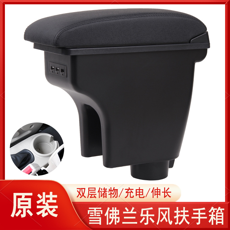 雪佛兰乐风 – 06-10 Chevrolet Armrest box - integrated-microfiber-leather-black-black-line