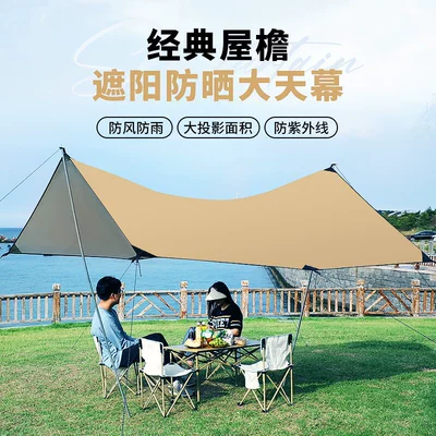 Canopy Tent for Outdoor Camping, Portable Foldable Picnic Tent for Car and Rv, Portable Car Tent for Camping