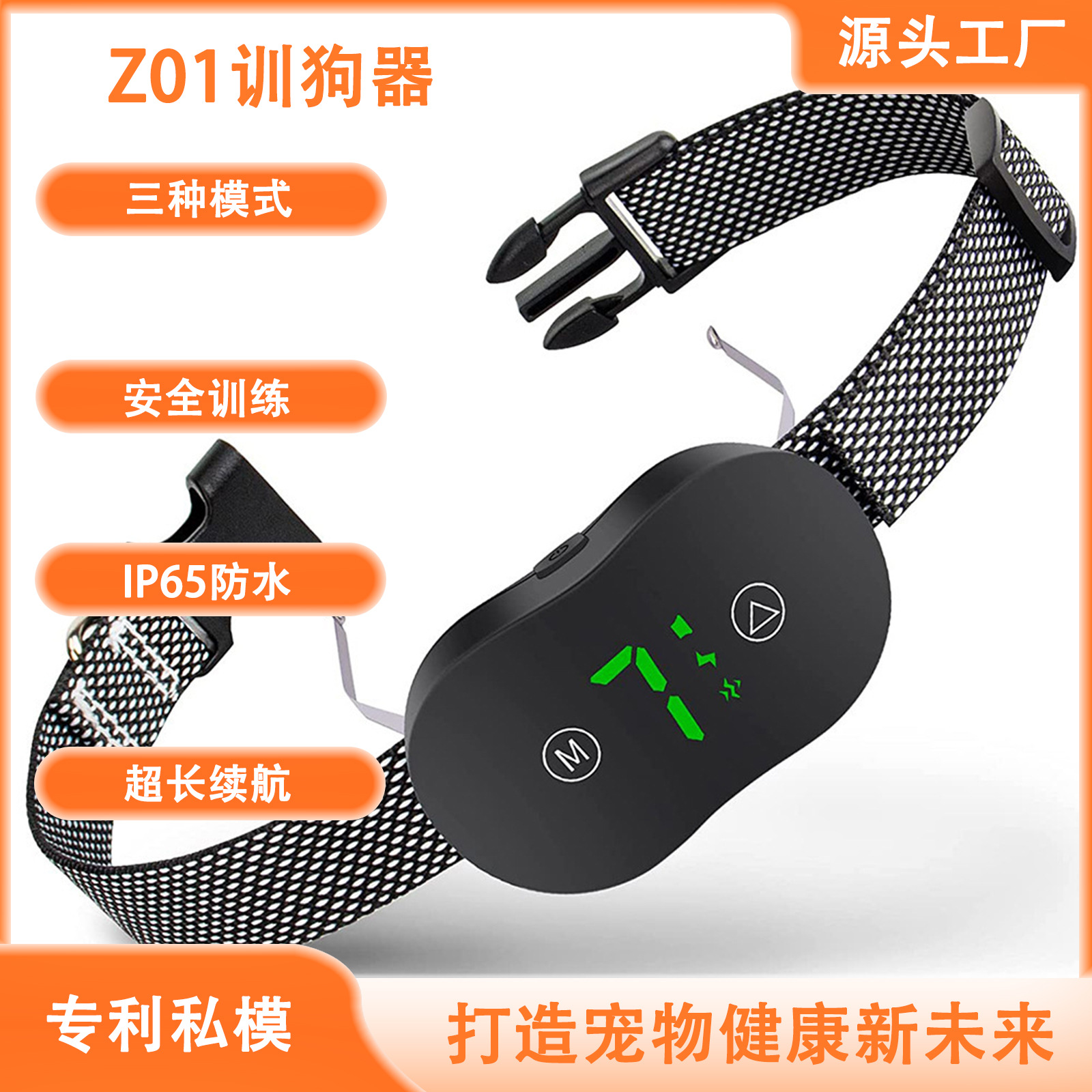 亚马逊狗狗止吠器触屏充电训狗器宠物犬用电击止吠项圈防吠电子