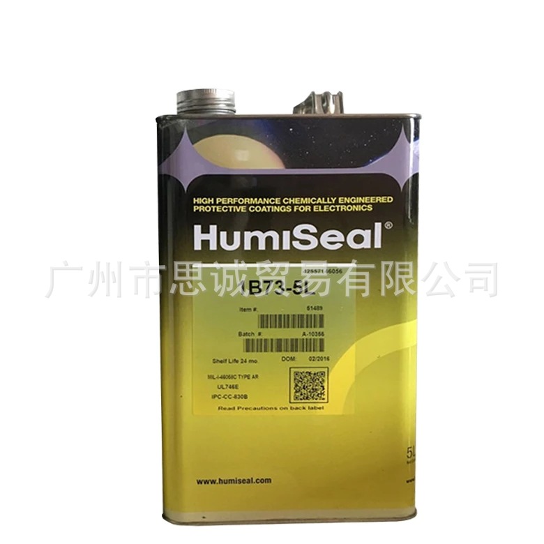 美国HumiSeal 1B73绝缘防潮油 三防漆绝缘漆 防水绝缘披覆胶5L