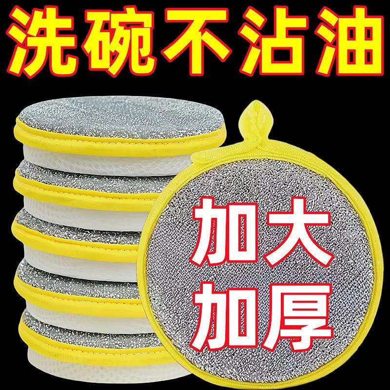 両面丸型マジック食器洗いスポンジ、鍋やボウルを傷つけない油汚れを落とすブラシ、特別な厚みのあるアップグレードされた家庭用モデル|undefined