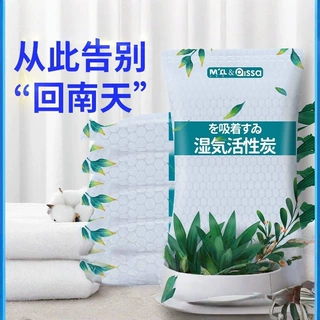 干燥剂防潮防霉包活性炭除湿吸潮室内房间衣柜宿舍学生吸湿去湿袋