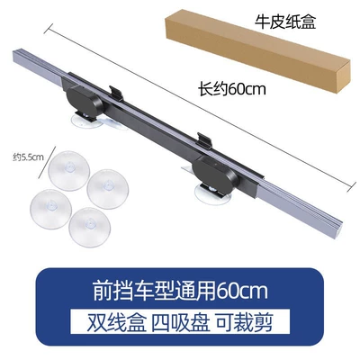 Car summer supplies automatic Car curtains - sedan-general-65cm