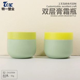 Double-Layer Cream Bottle Pp Material Wide Mouth Bottle Cosmetic Bottle Packaging Material 50g Nourishing Cream Bottle