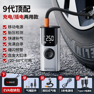 Car Air Compressor, Hava nasosu - qs002-silver-universal-bag-with-storage