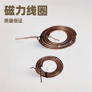 The Most Popular Massager Coil on the Entire Network, Magnetic Coil, Medical Bending Arc-Shaped Copper Heating and Cooling Quality Assurance