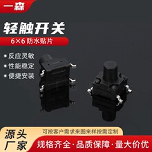 ��ˮ�p�|�_�P6*6�NƬ 4.3-15mm�͸ߜظ��`�����I΢���_�P