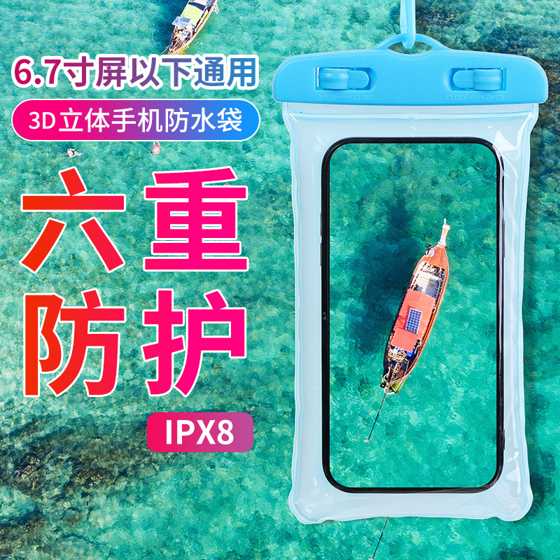Waterproof touch-screen phone case for swimming, suitable for delivery riders, with diving sealing equipment Waterproof touch-screen phone case for swimming, suitable for delivery riders, with diving sealing equipment