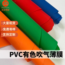 PVC��ɫ���ⱡĤ���ӭh����ɫĥɰ������z��ˮ���²���PVC����Ĥ