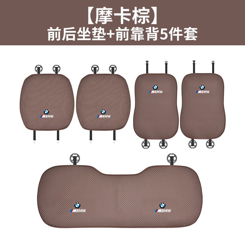 3 5 Series 325li: BMW Seat cushion, seat cover - ice-silk-breathable-mocha-brown-front-backrest-rear-five-piece-set