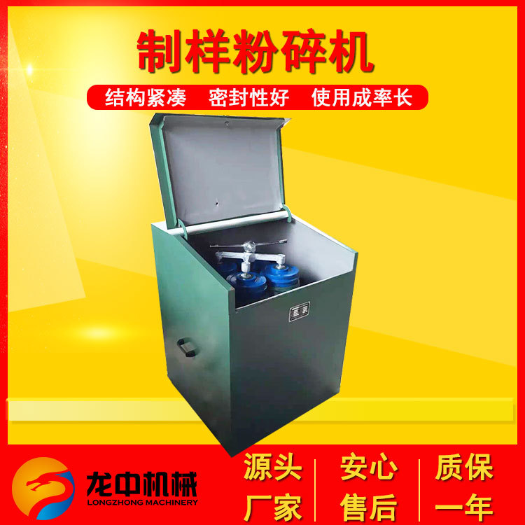 GJ型密封式化验制样粉碎机 实验室粉碎仪器厂家 高锰钢制样机现货
