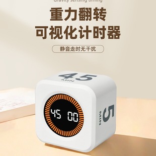 Flip Timer Learning Clock Gravity Sensing Time Silent Timing Primary School Students Self-Discipline