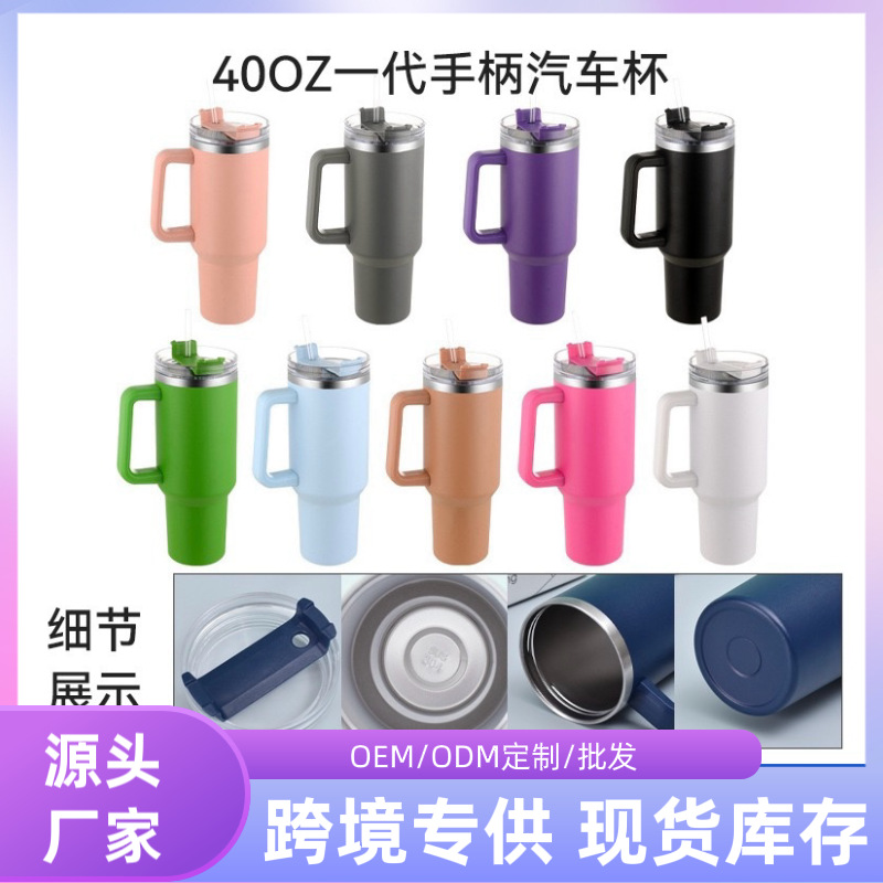 Transfronterizo 40oz generación de tazas de automóviles vacío de doble capa 304 taza de aislamiento de acero inoxidable manejo portátil taza de paja de automóvil