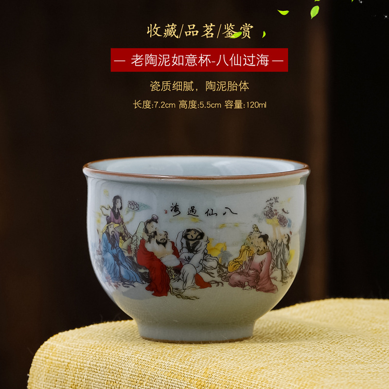 오래된 도자기 진흙 Ruyi 컵-바다를 건너는 여덟 명의 불멸자