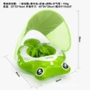 Frog + sunshade + follower (spot)