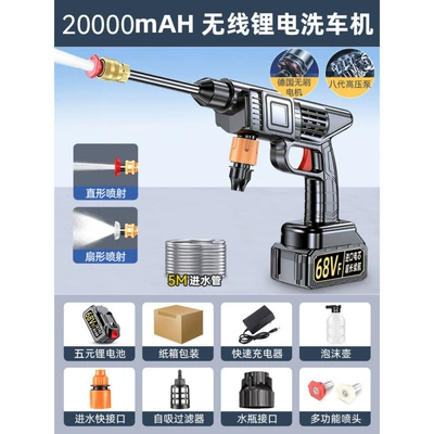 Tool, Household Car Wash Shop Special | Car washing machine - high-performance-brushless-exclusive-model-exclusive-model-1-battery-1-charge-carton-packaging