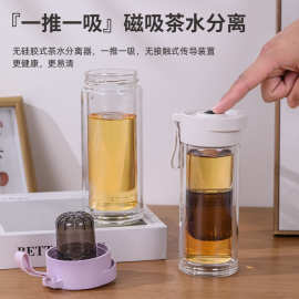滚珠磁吸茶水分离女生泡茶杯子便携双层玻璃水杯耐高温时尚杯新款