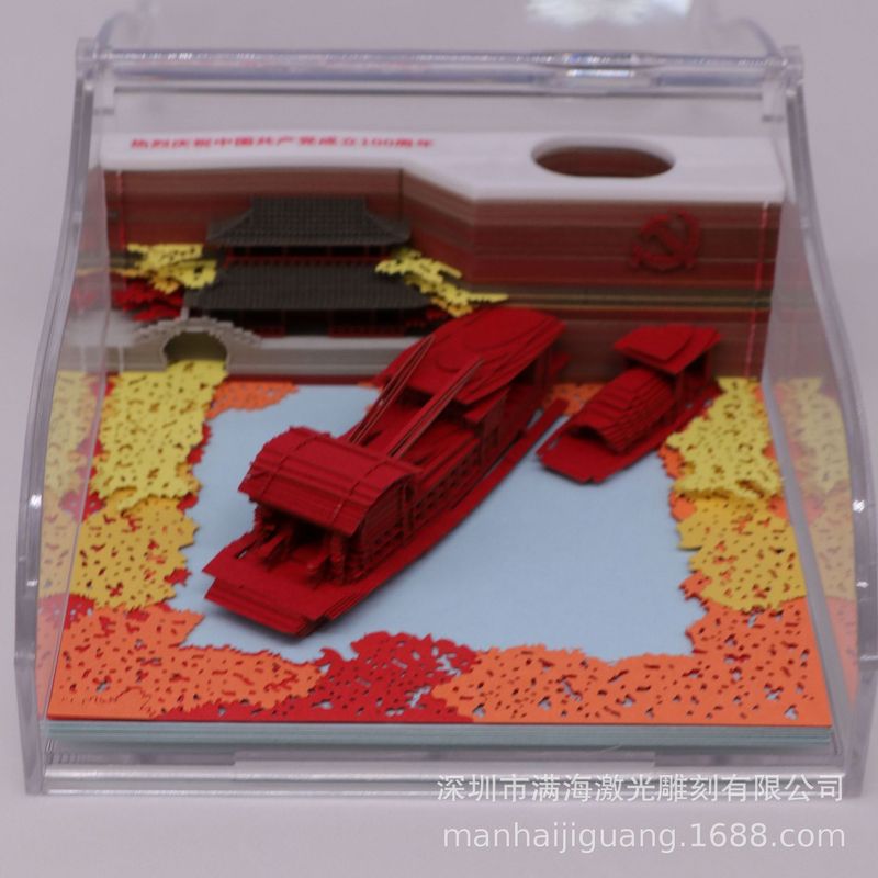 南湖紅船立体便箋紙赤色文創礼品3d立体便箋本紙彫刻ビジネス礼品付箋|undefined