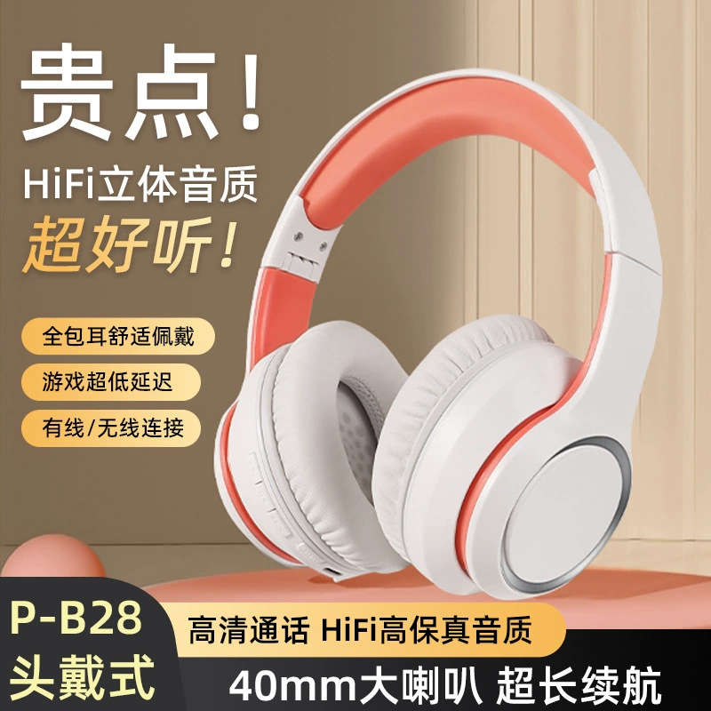 Головная гарнитура PB28 Bluetooth беспроводная спортивная гарнитура компьютерная игра стерео киберспорт Bluetooth 5.4