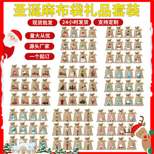 Cross border hot christmas linen bag gift suit linen drawstring pocket cotton and linen gift bag in stock wholesale