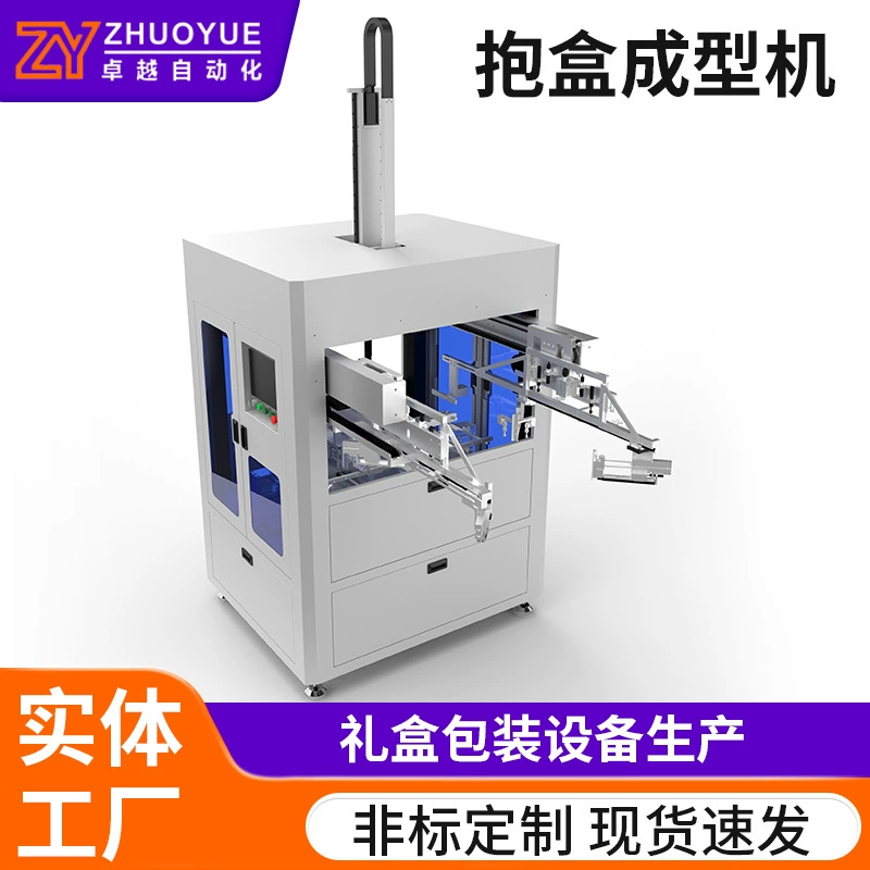 Готовая машина для формирования упаковочных коробок для электроники, цифровая машина для изготовления упаковочных коробок, машина для формирования коробок из закаленной пленки