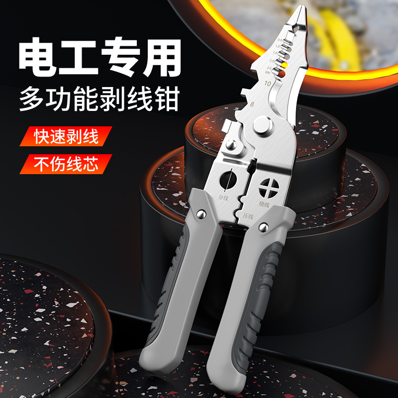 剥线钳电工专用工具多功能钳子接线拨线钳万用电线电缆剪刀压线钳
