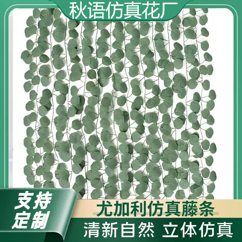 Amazon Cross-Border 72-Leaf Artificial Eucalyptus Leaf Garland Artificial Eucalyptus Vine Wedding Party Decoration Vine Amazon Cross-Border 72-Leaf Artificial Eucalyptus Leaf Garland Artificial Eucalyptus Vine Wedding Party Decoration Vine
