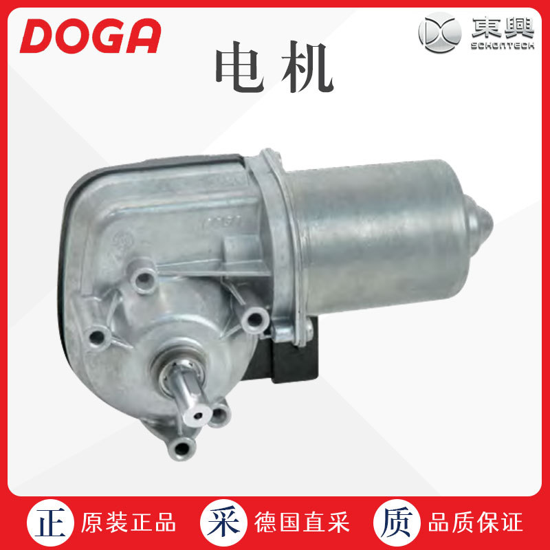 工厂直采 德国 DOGA 齿轮/非齿轮电机系列 多型号 311Y6022000