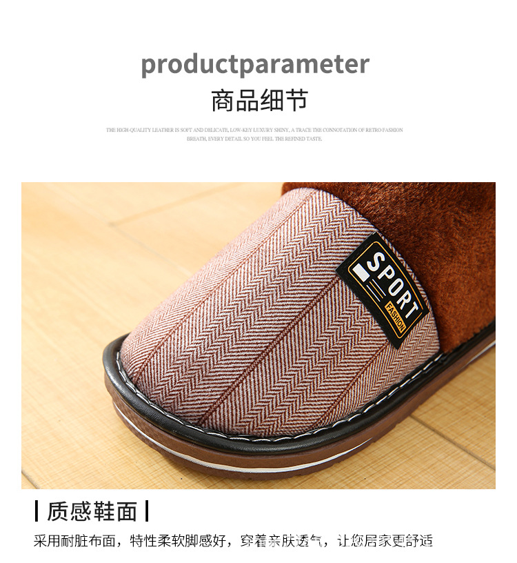 男款-棉拖鞋详情_07.jpg