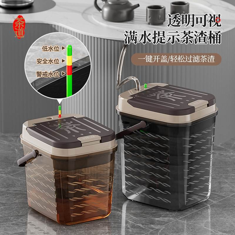 家用小号茶水桶透明茶桶茶渣桶茶台废水桶茶盘排水桶干湿分离水桶|undefined