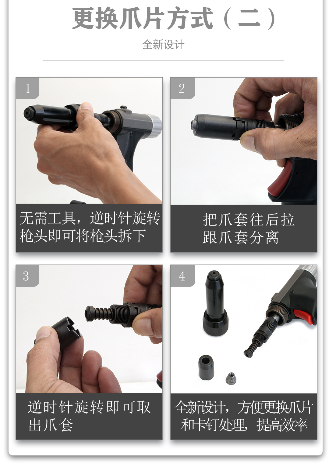 拉钉枪详情页_20.jpg