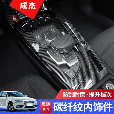 Car interior film Interior Central Control Gearbox Window