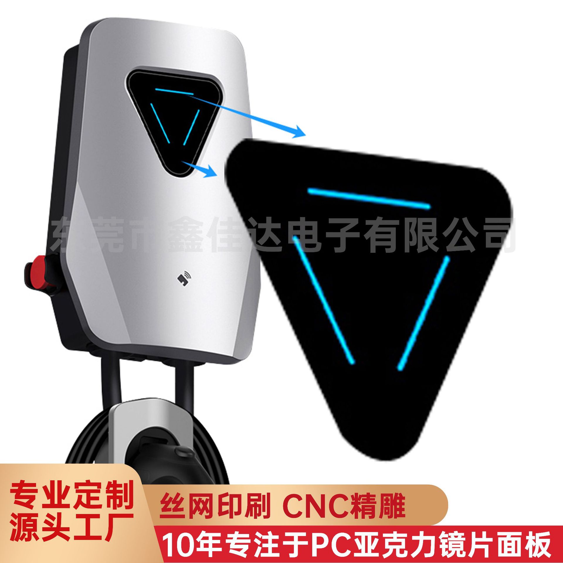 厂家直销 PVC/PC显示镜片 新能源充电桩面板 PMMA控制器面板