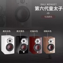 DALI/达尼 Menuet 6 皇太子6代se家用高保真书架音箱发烧hifi音响