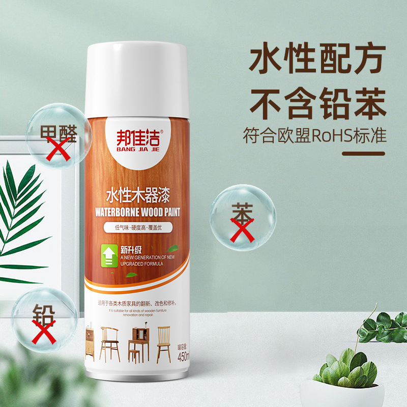 家具自喷漆哑光木器水性漆家具修补木门地板修复喷漆涂料家具喷漆