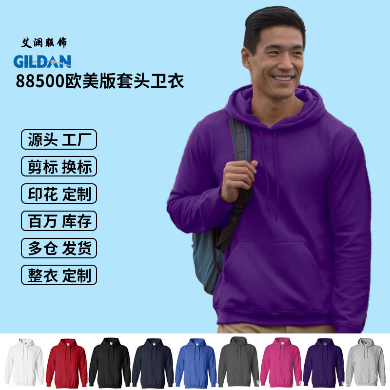 杰丹88500 吉丹连帽套头拉绒卫衣工作服装广告logo服务员服装