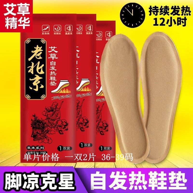Old Beijing ajenjo plantilla autocalentable para hombres y mujeres Parche para bebés cálido Parche para pies Calentador para cuerpo Calentador para pies Calentador para pies Calentador para cabello
