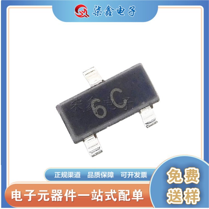 BC817-40 丝印6C SOT-23 贴片晶体三极管 全新现货 品质保证